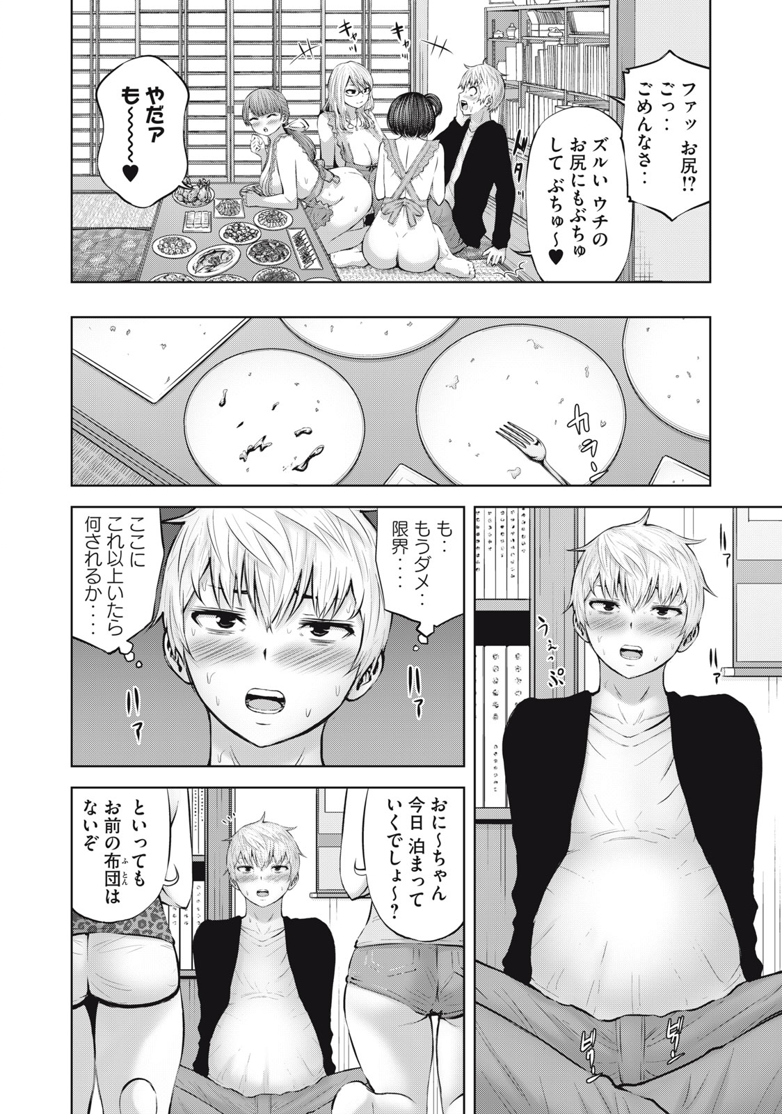 アダマスの魔女たち Chap 46.1 - Next Chap 47.1
