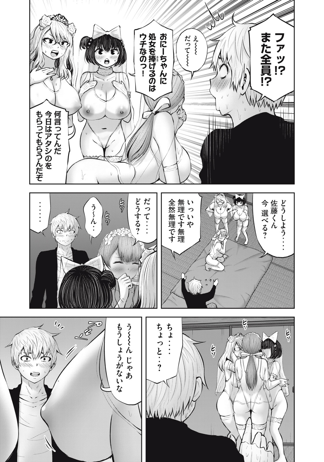 アダマスの魔女たち Chap 46.2 - Next Chap 47.2