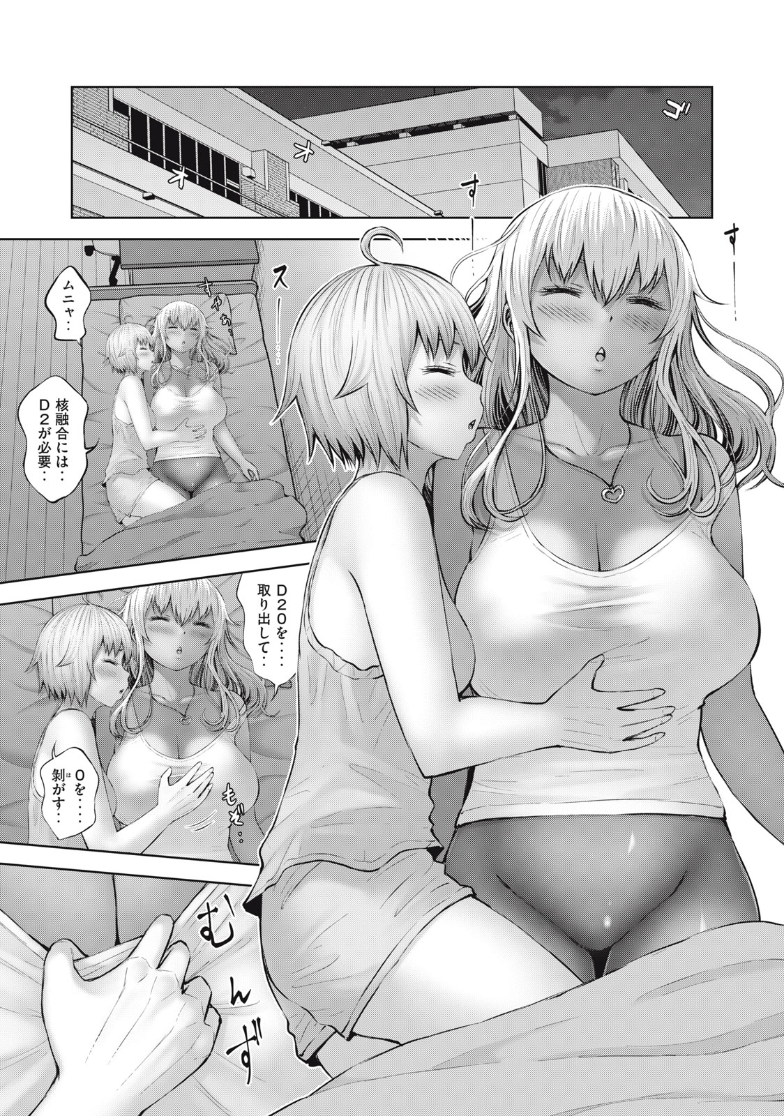 アダマスの魔女たち Chap 46.2 - Next Chap 47.2