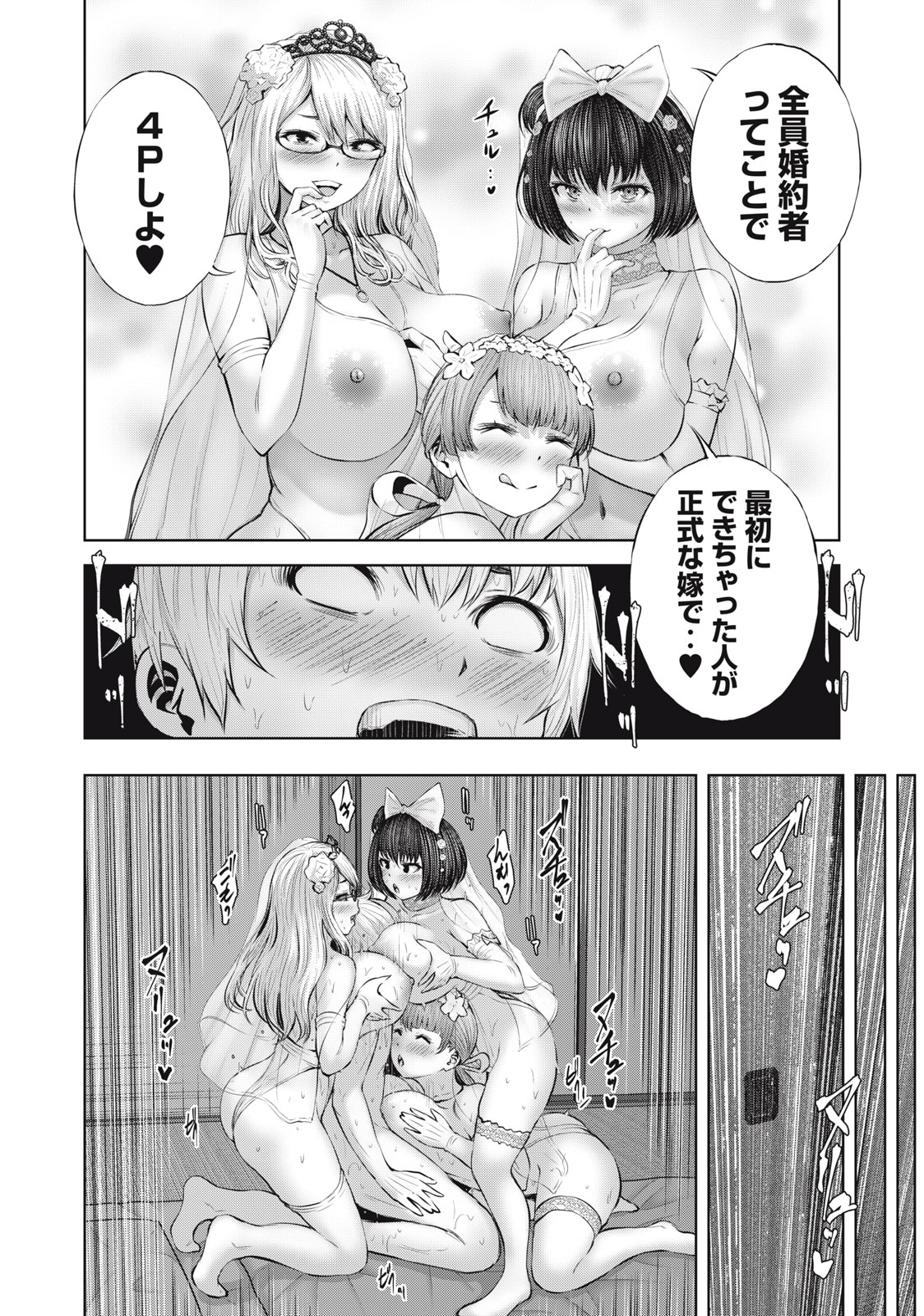 アダマスの魔女たち Chap 46.2 - Next Chap 47.2