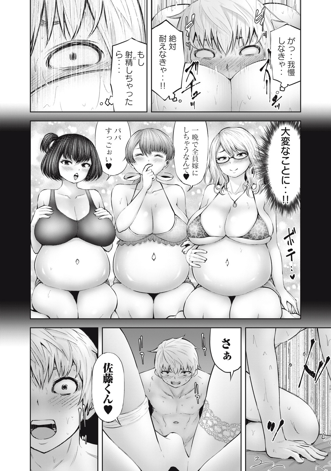 アダマスの魔女たち Chap 46.2 - Next Chap 47.2