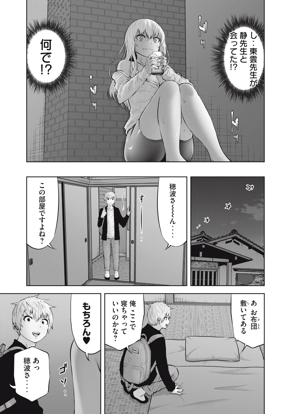 アダマスの魔女たち Chap 46.2 - Next Chap 47.2