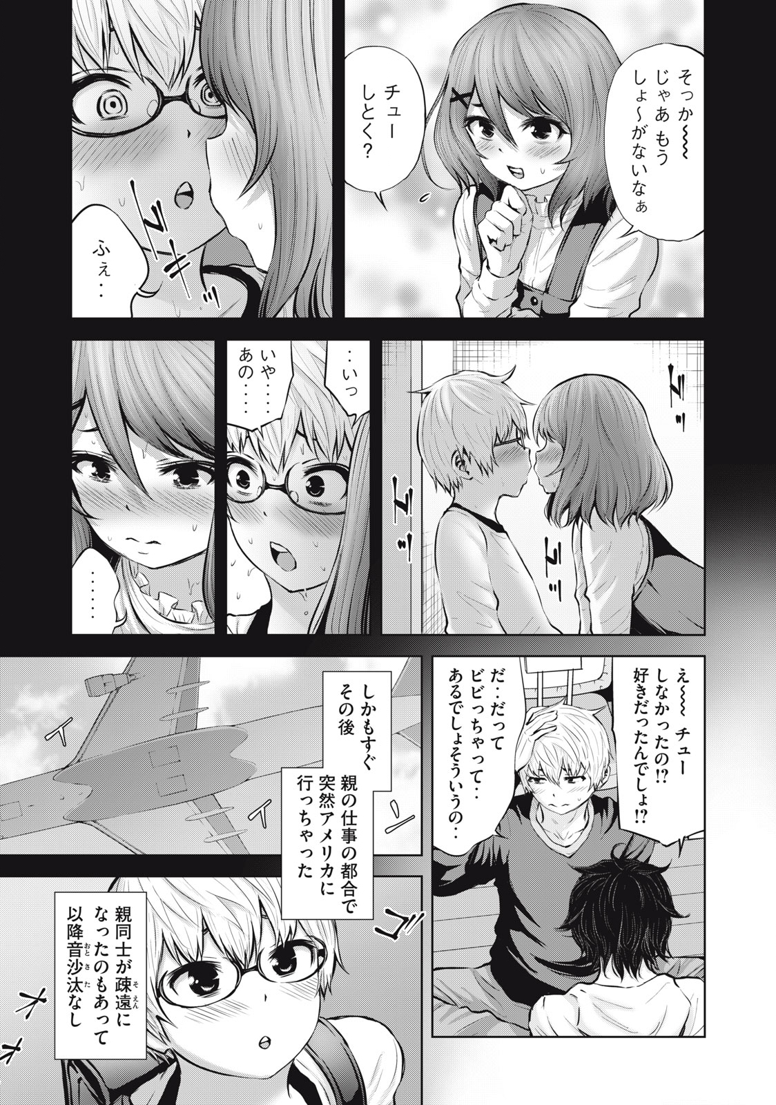 アダマスの魔女たち Chap 47.1 - Next Chap 48.1