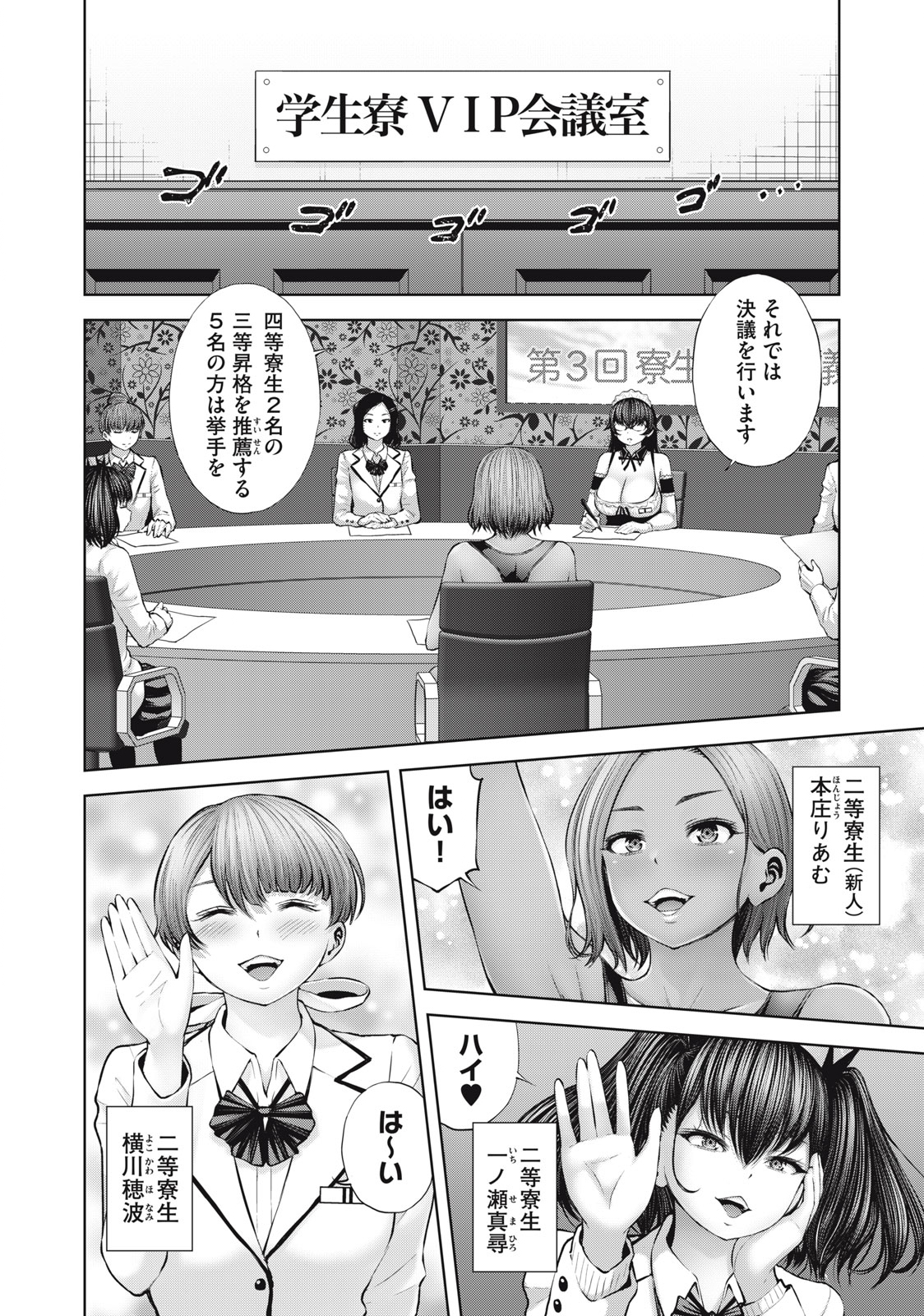 アダマスの魔女たち Chap 47.1 - Next Chap 48.1