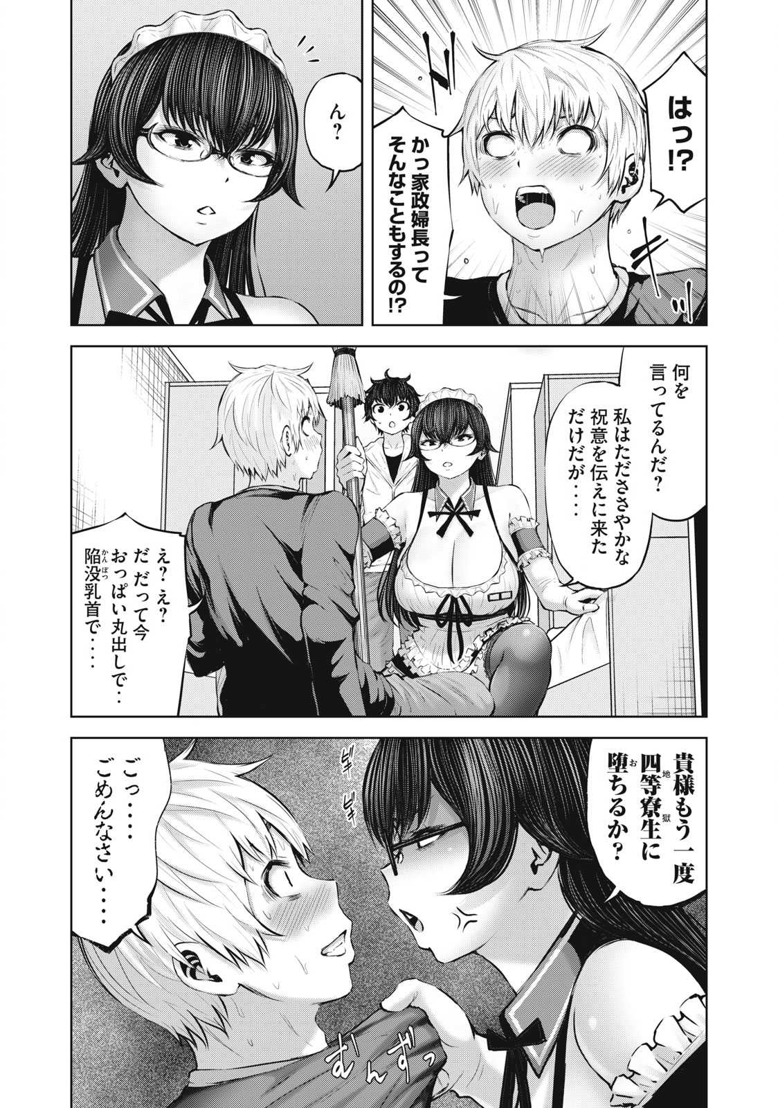 アダマスの魔女たち Chap 47.1 - Next Chap 48.1