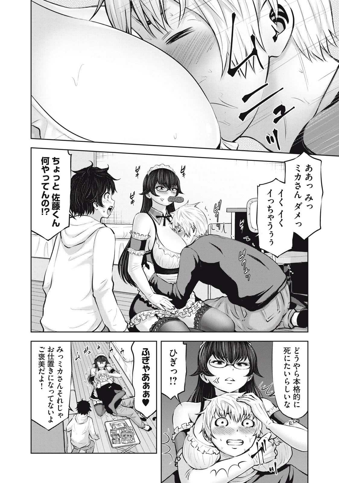 アダマスの魔女たち Chap 47.1 - Next Chap 48.1