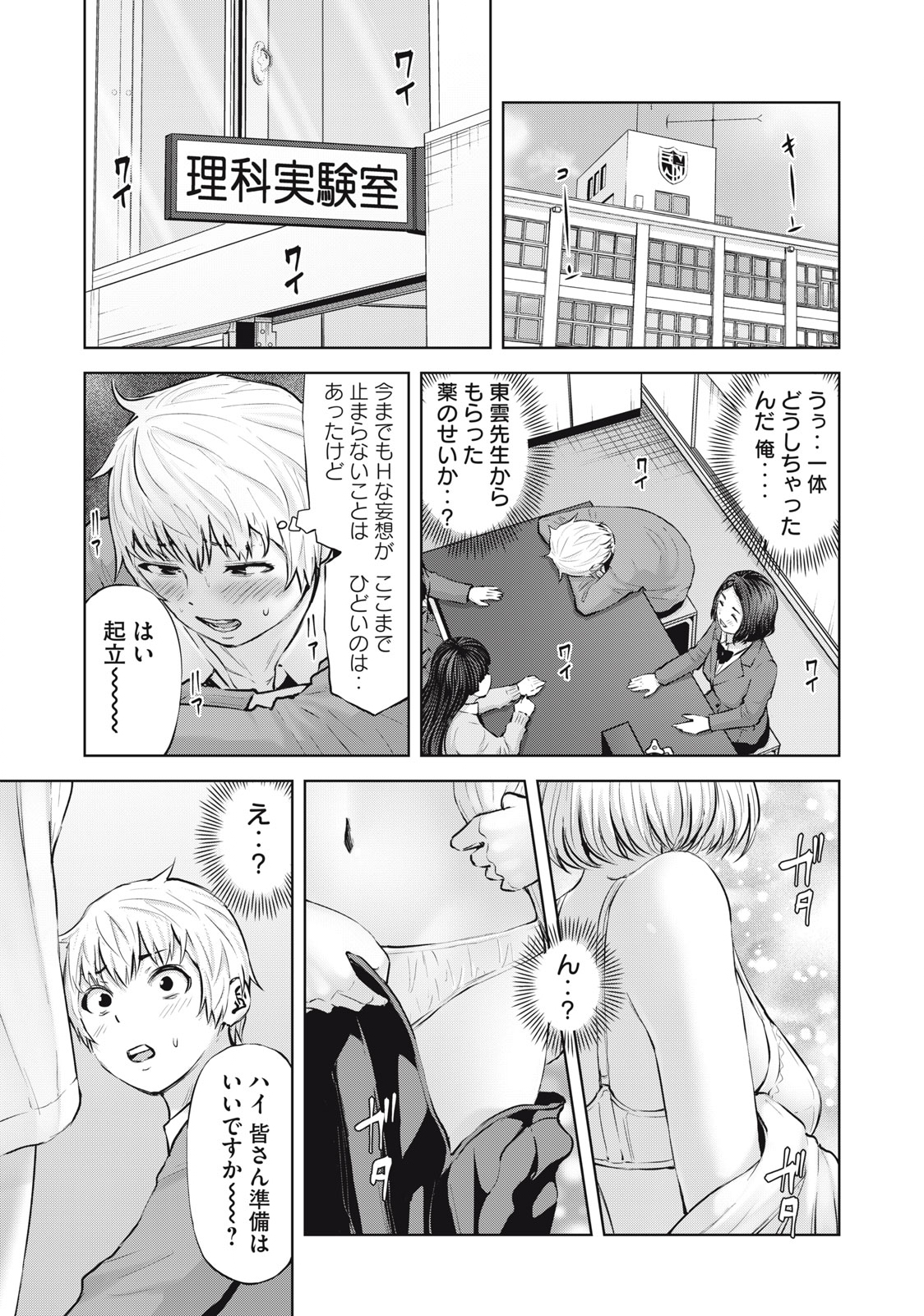アダマスの魔女たち Chap 47.1 - Next Chap 48.1