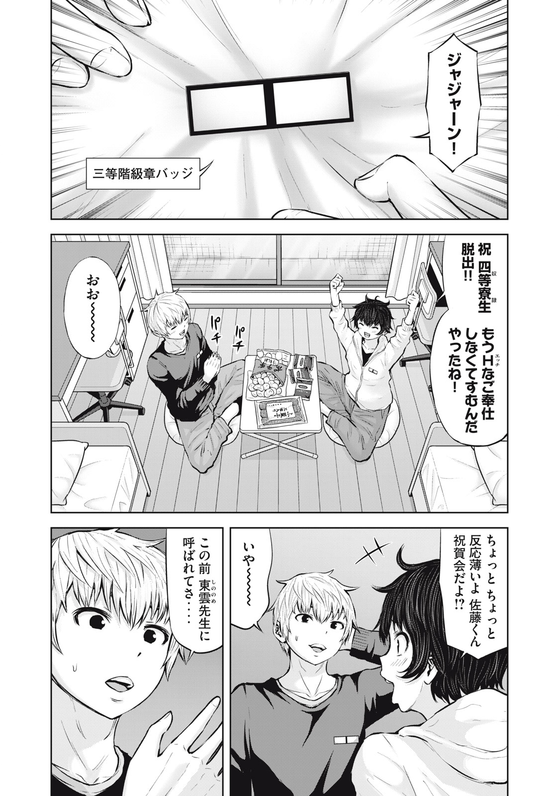 アダマスの魔女たち Chap 47.1 - Next Chap 48.1