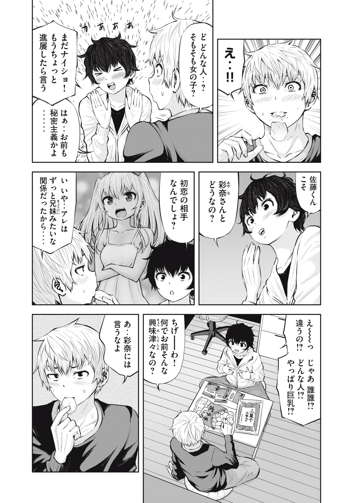 アダマスの魔女たち Chap 47.1 - Next Chap 48.1