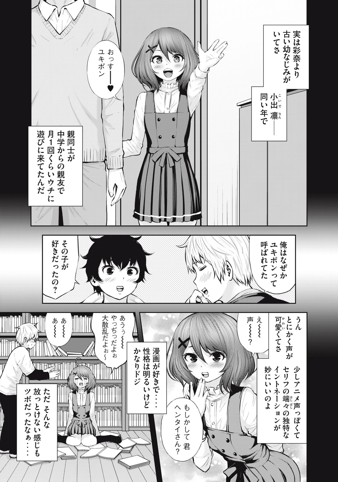 アダマスの魔女たち Chap 47.1 - Next Chap 48.1