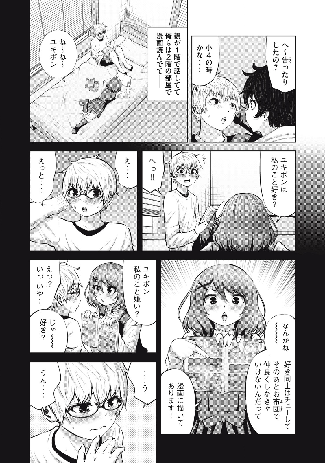 アダマスの魔女たち Chap 47.1 - Next Chap 48.1