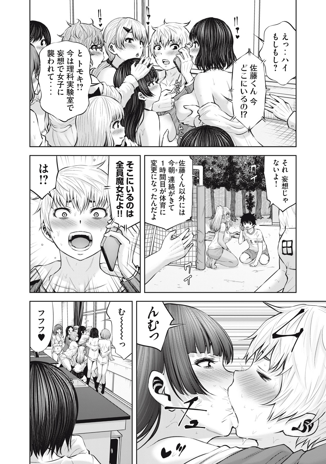アダマスの魔女たち Chap 47.2 - Next Chap 48.2