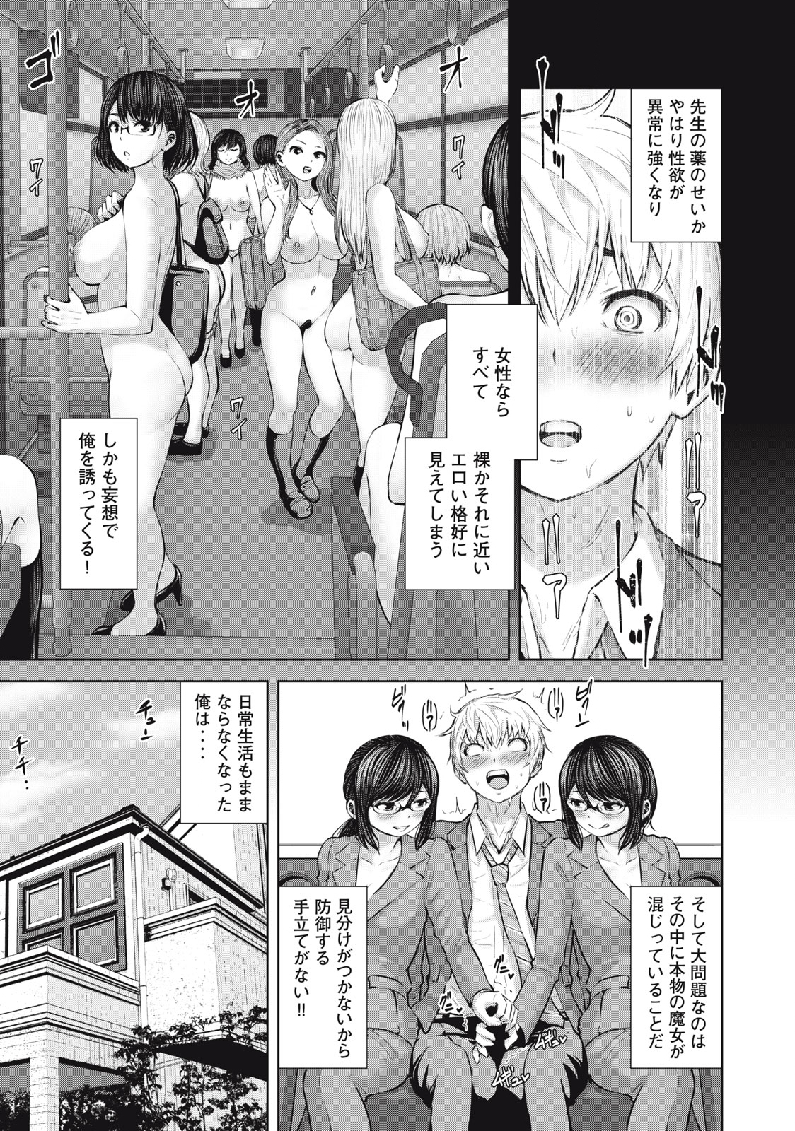 アダマスの魔女たち Chap 47.2 - Next Chap 48.2