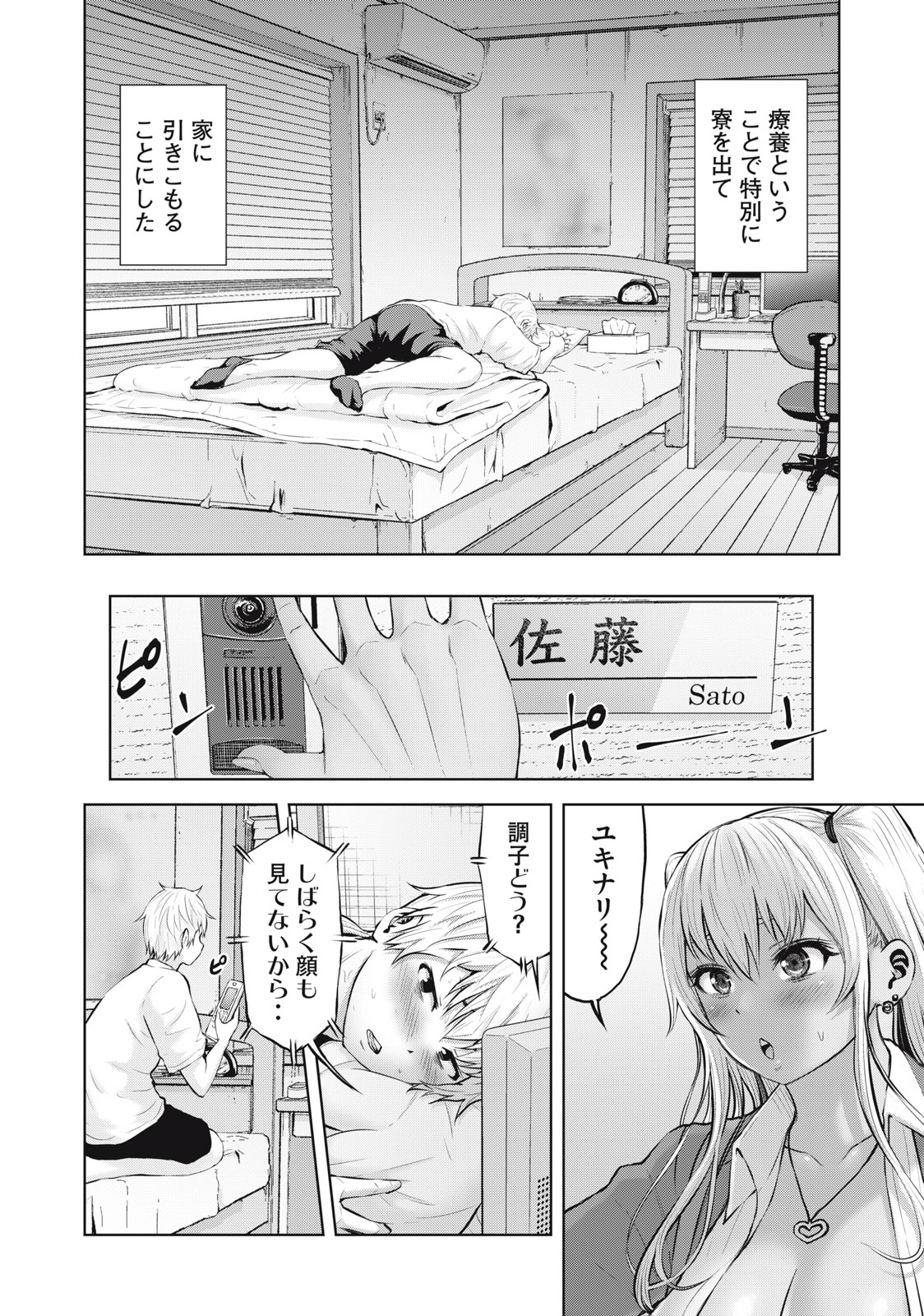 アダマスの魔女たち Chap 47.2 - Next Chap 48.2