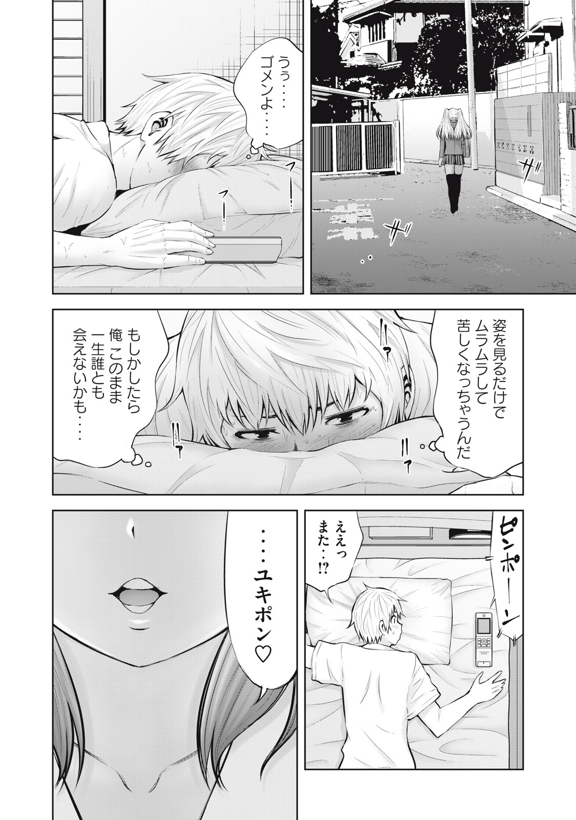 アダマスの魔女たち Chap 47.2 - Next Chap 48.2