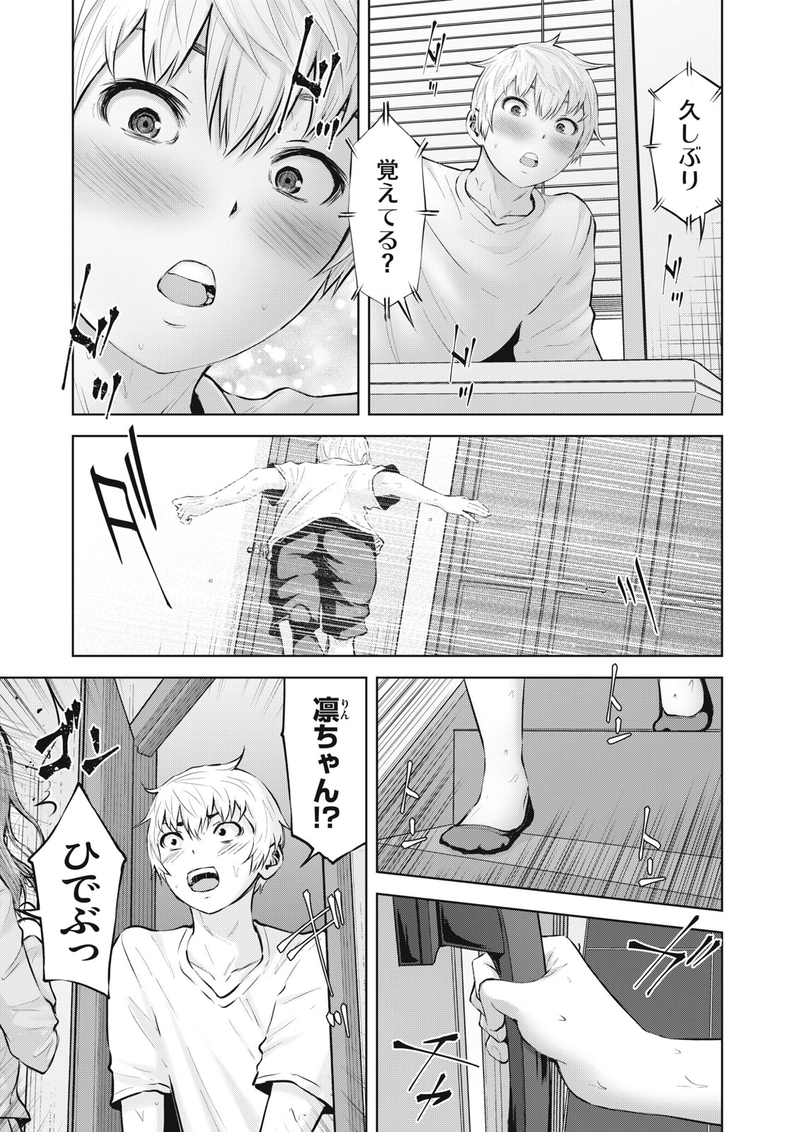 アダマスの魔女たち Chap 47.2 - Next Chap 48.2