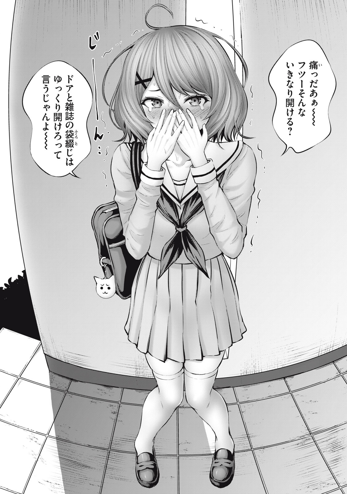 アダマスの魔女たち Chap 47.2 - Next Chap 48.2