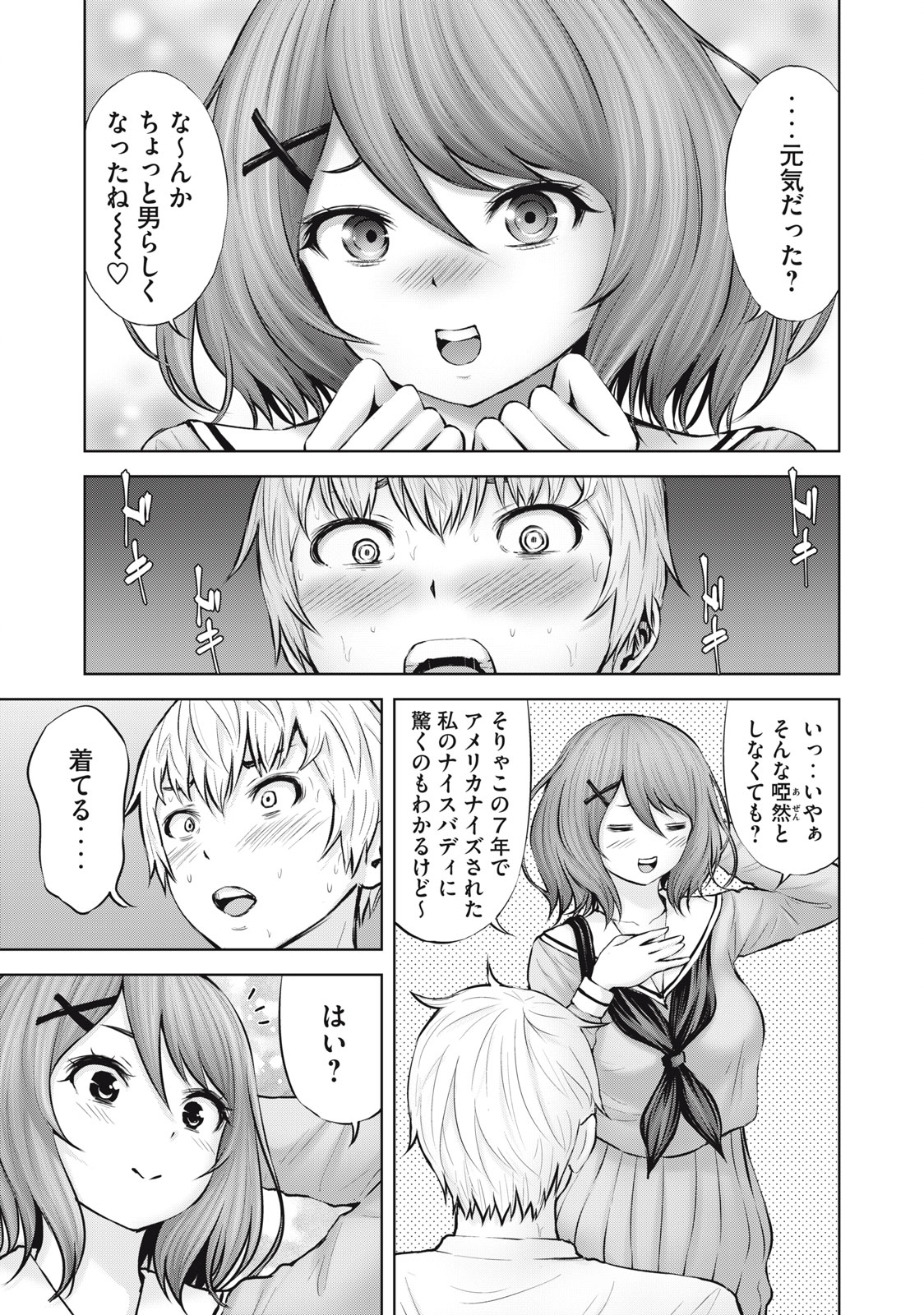 アダマスの魔女たち Chap 47.2 - Next Chap 48.2