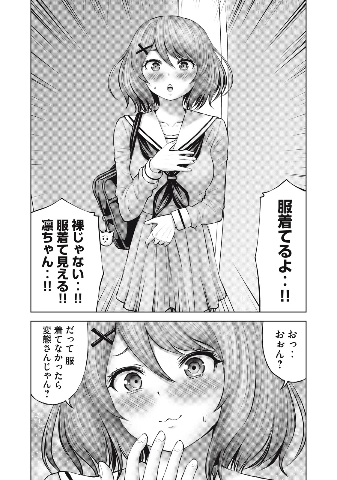 アダマスの魔女たち Chap 47.2 - Next Chap 48.2