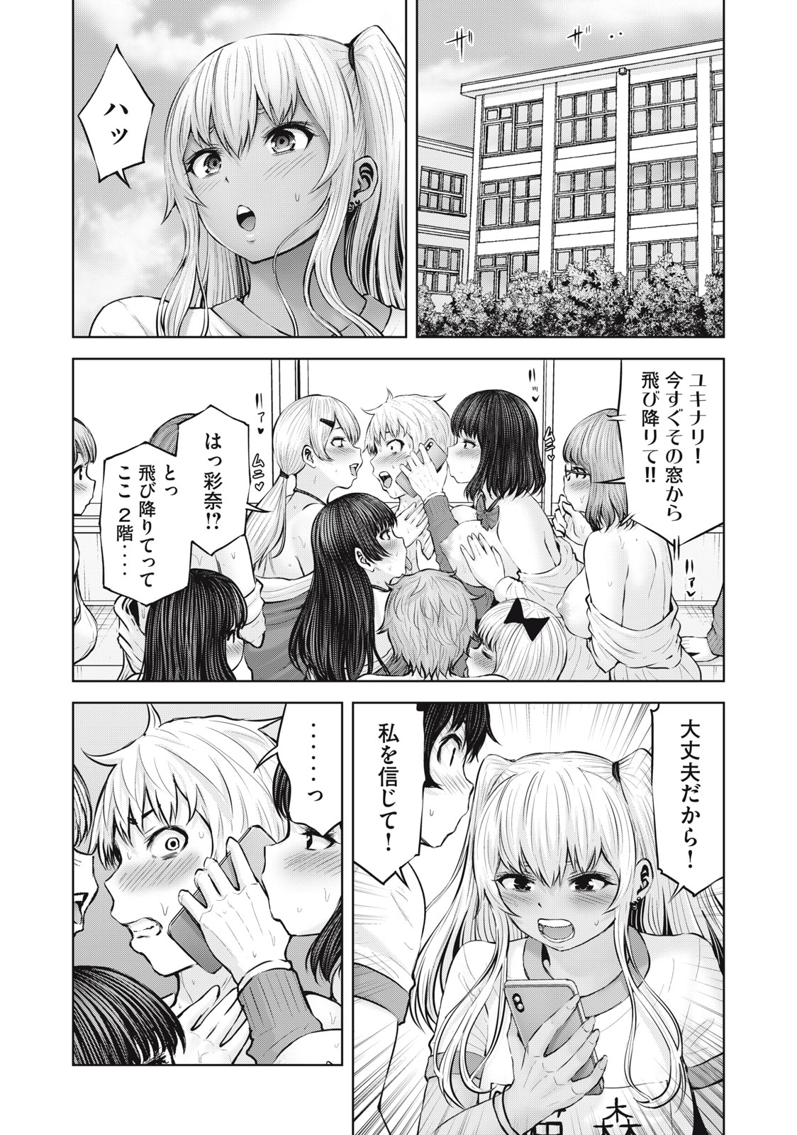 アダマスの魔女たち Chap 47.2 - Next Chap 48.2