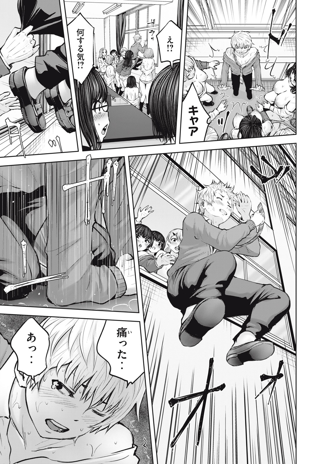 アダマスの魔女たち Chap 47.2 - Next Chap 48.2