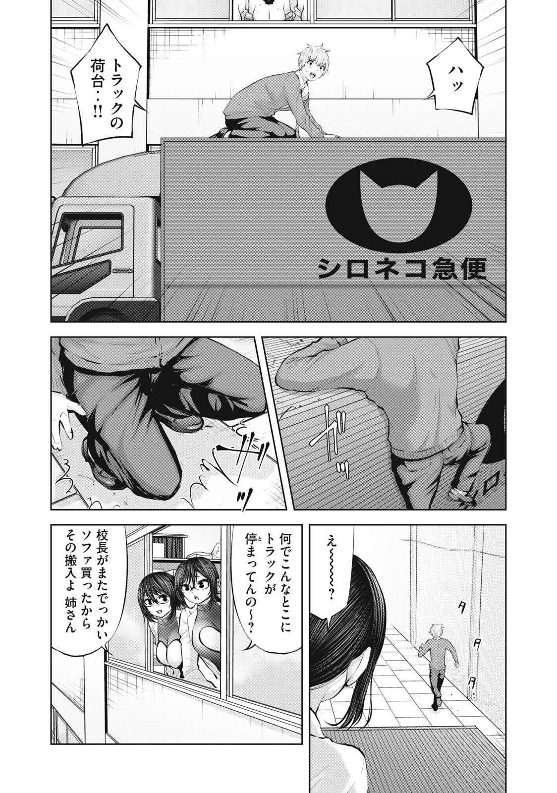 アダマスの魔女たち Chap 47.2 - Next Chap 48.2