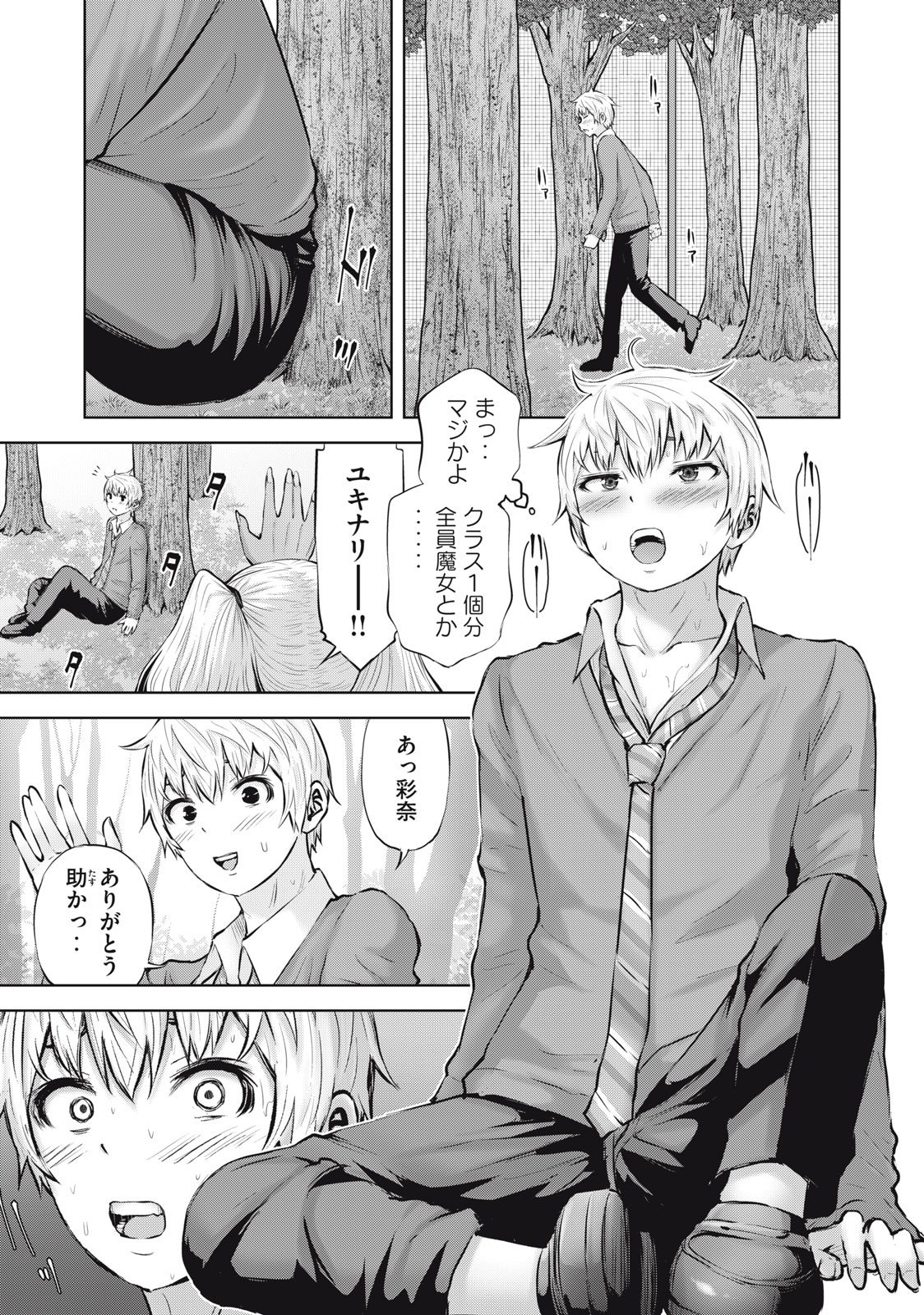 アダマスの魔女たち Chap 47.2 - Next Chap 48.2