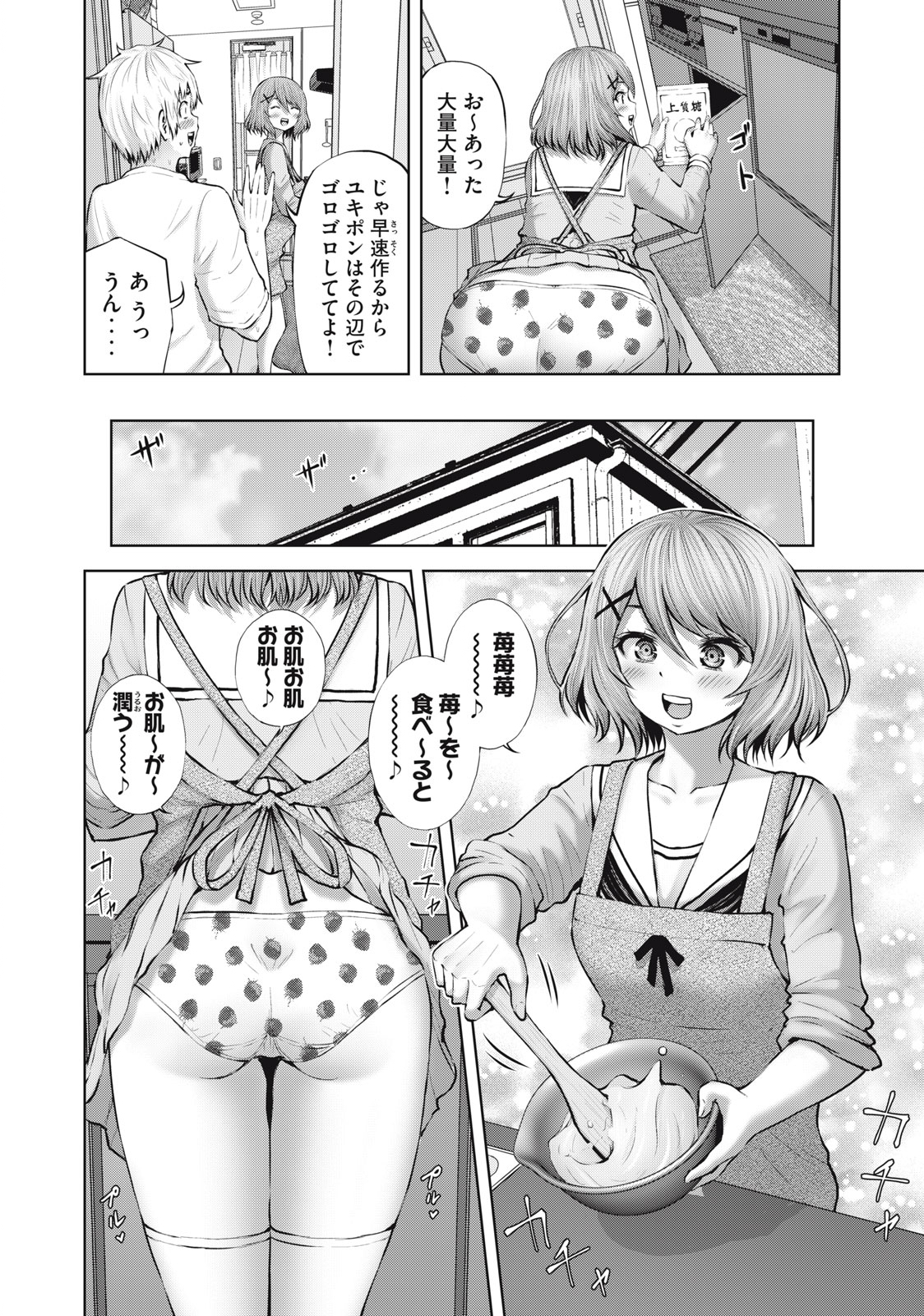 アダマスの魔女たち Chap 48.1 - Next Chap 49.1