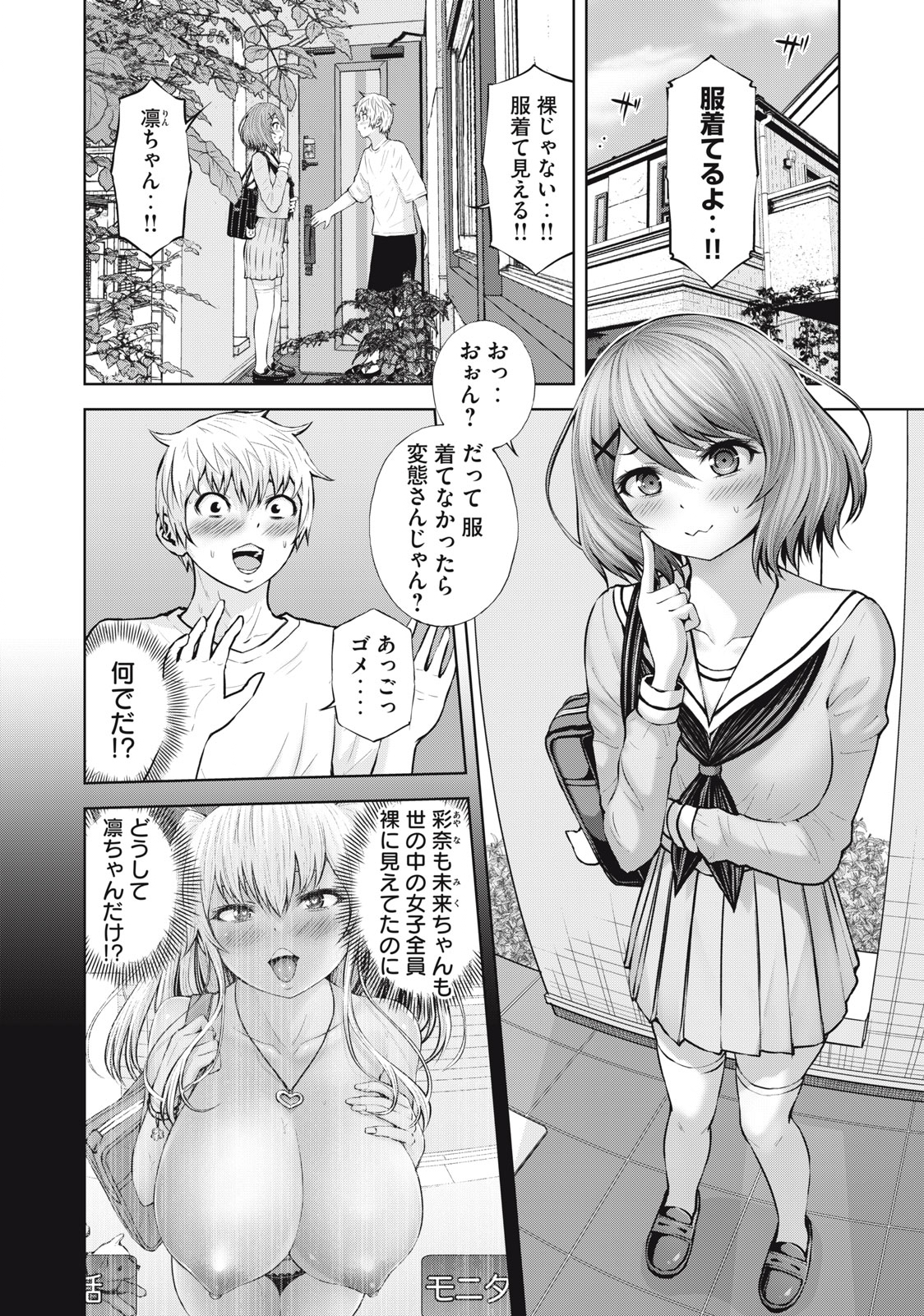 アダマスの魔女たち Chap 48.1 - Next Chap 49.1