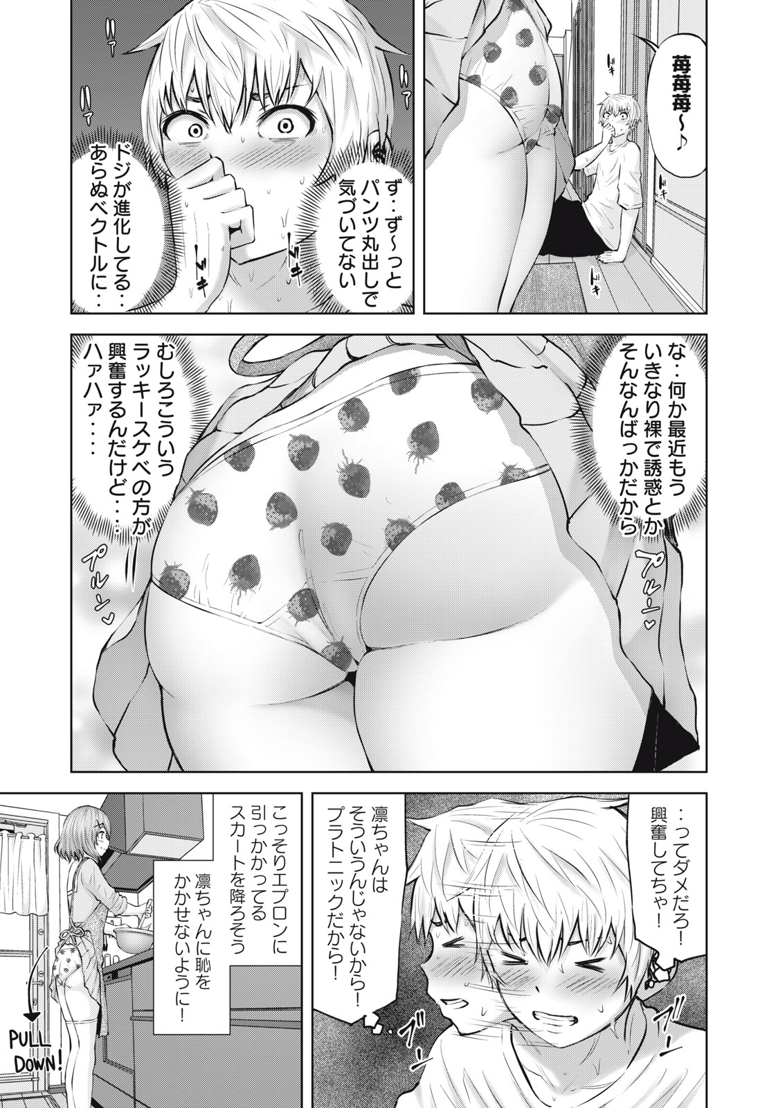 アダマスの魔女たち Chap 48.1 - Next Chap 49.1