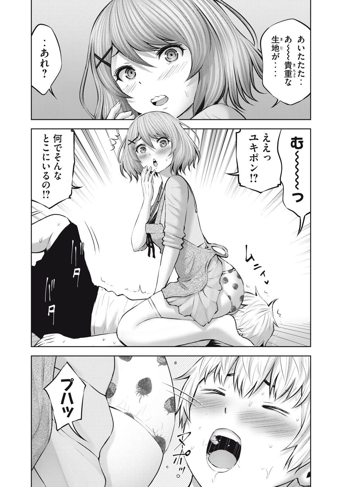 アダマスの魔女たち Chap 48.1 - Next Chap 49.1