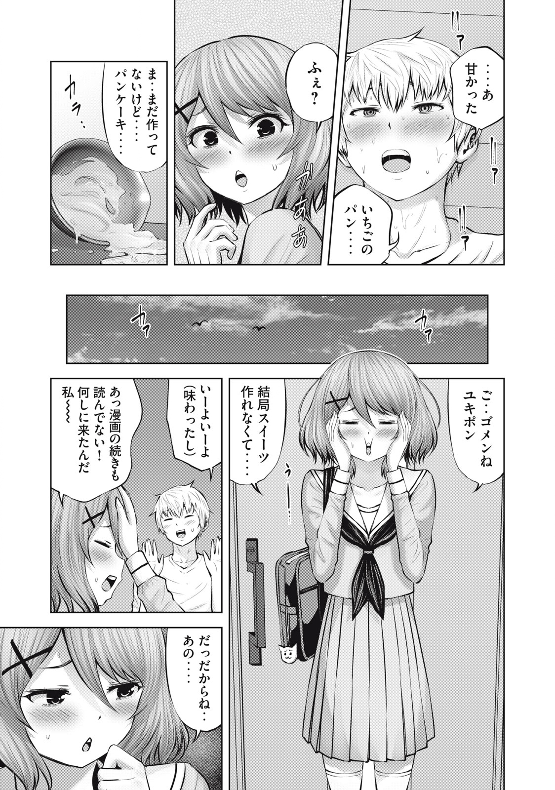 アダマスの魔女たち Chap 48.1 - Next Chap 49.1