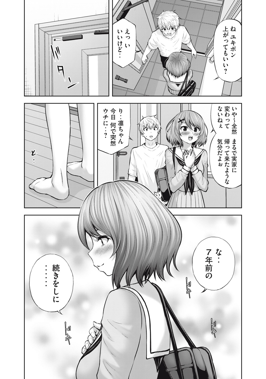 アダマスの魔女たち Chap 48.1 - Next Chap 49.1