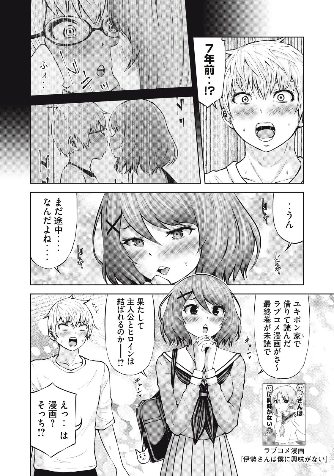 アダマスの魔女たち Chap 48.1 - Next Chap 49.1