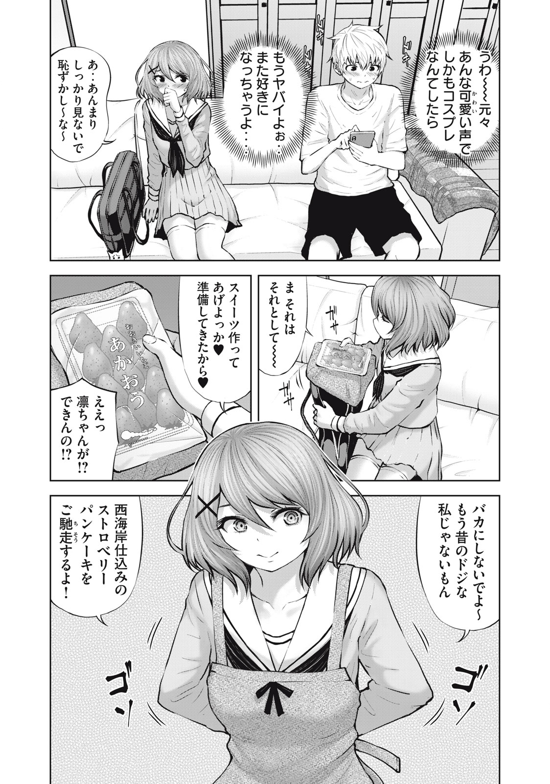 アダマスの魔女たち Chap 48.1 - Next Chap 49.1