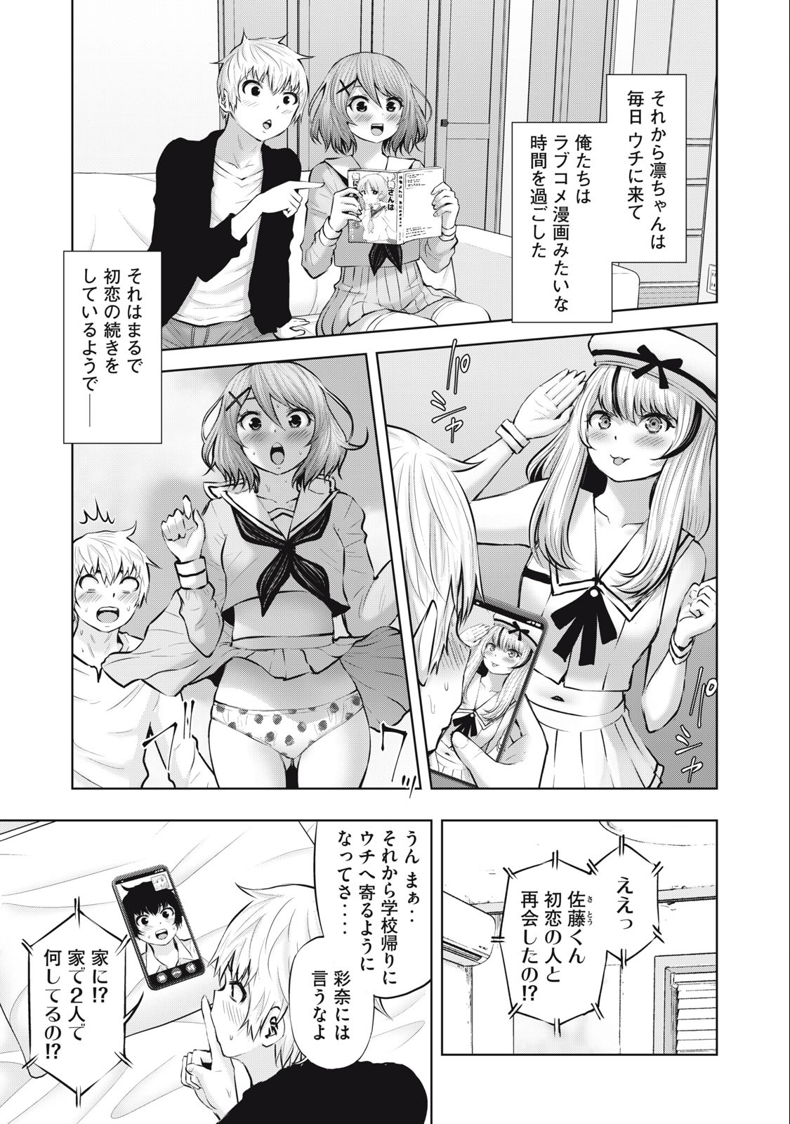 アダマスの魔女たち Chap 48.2 - Next Chap 49.2