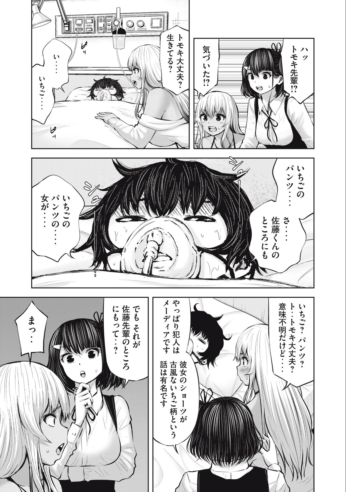 アダマスの魔女たち Chap 48.2 - Next Chap 49.2