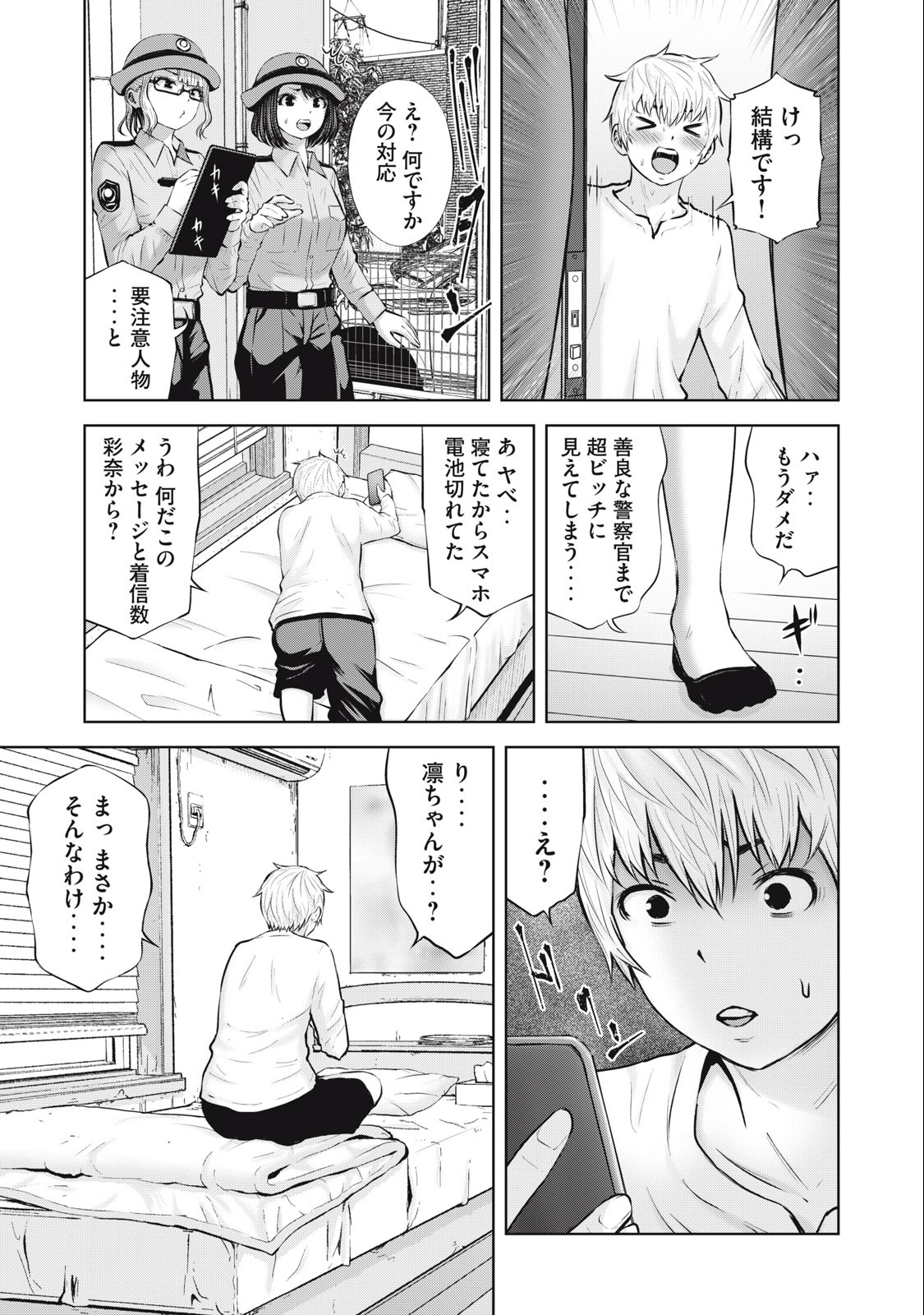 アダマスの魔女たち Chap 48.2 - Next Chap 49.2