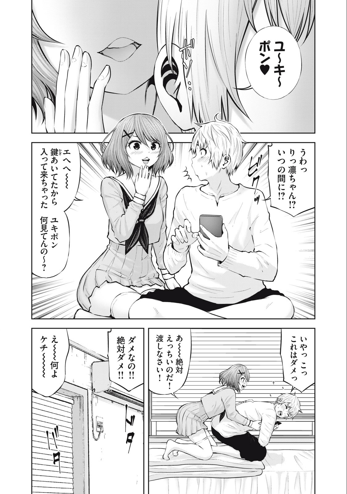 アダマスの魔女たち Chap 48.2 - Next Chap 49.2