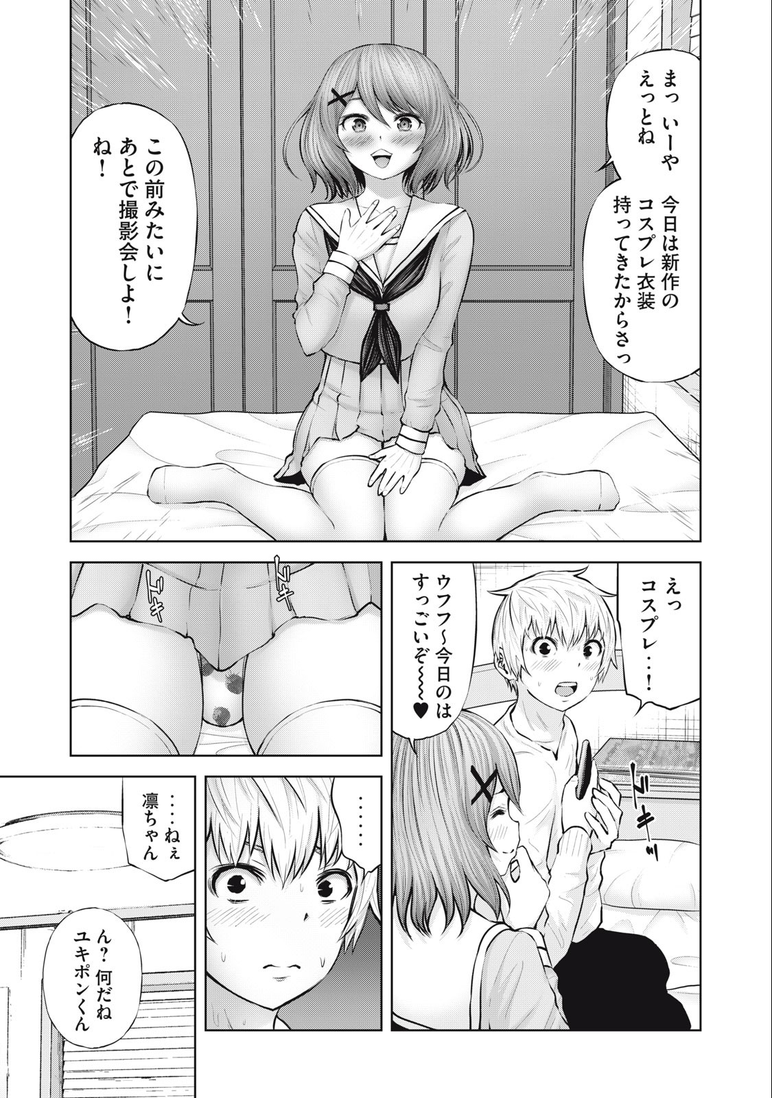 アダマスの魔女たち Chap 48.2 - Next Chap 49.2