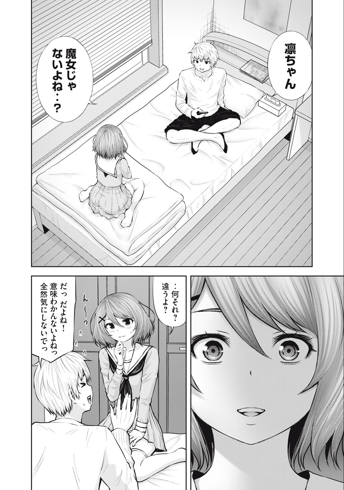 アダマスの魔女たち Chap 48.2 - Next Chap 49.2