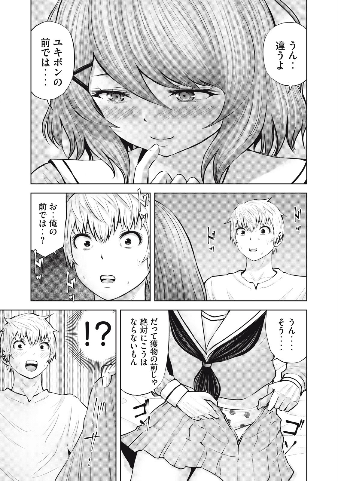 アダマスの魔女たち Chap 48.2 - Next Chap 49.2