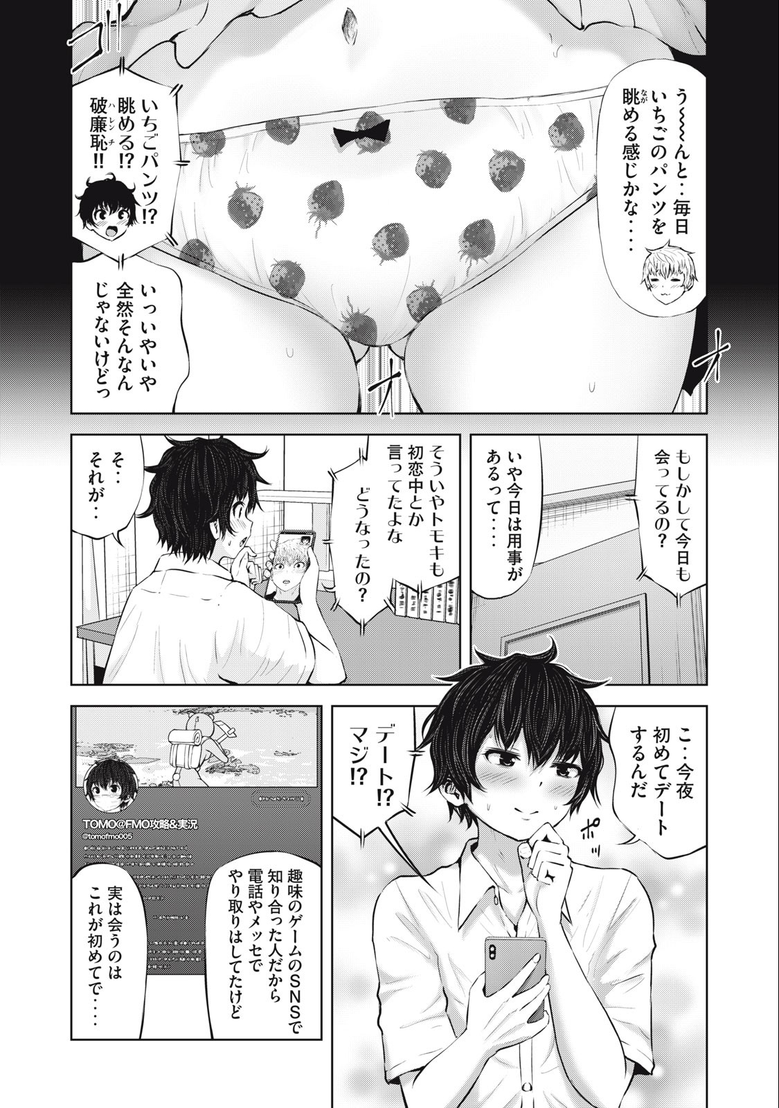 アダマスの魔女たち Chap 48.2 - Next Chap 49.2