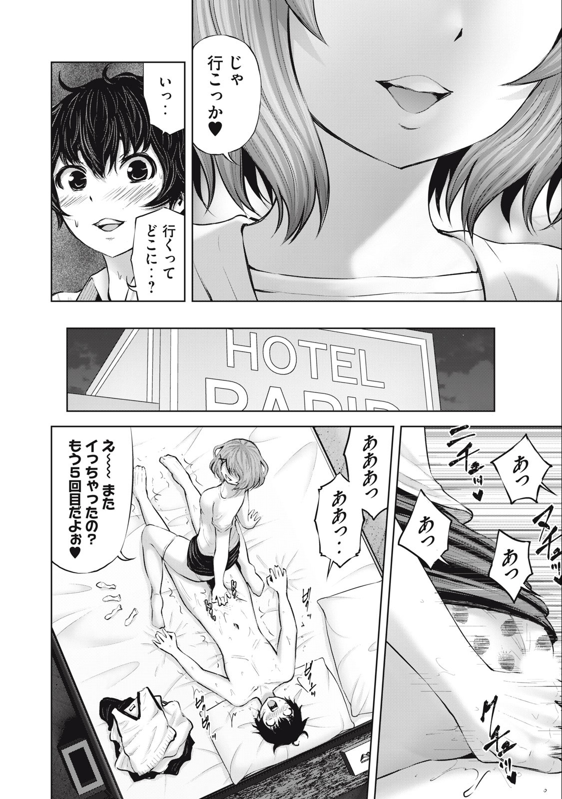 アダマスの魔女たち Chap 48.2 - Next Chap 49.2