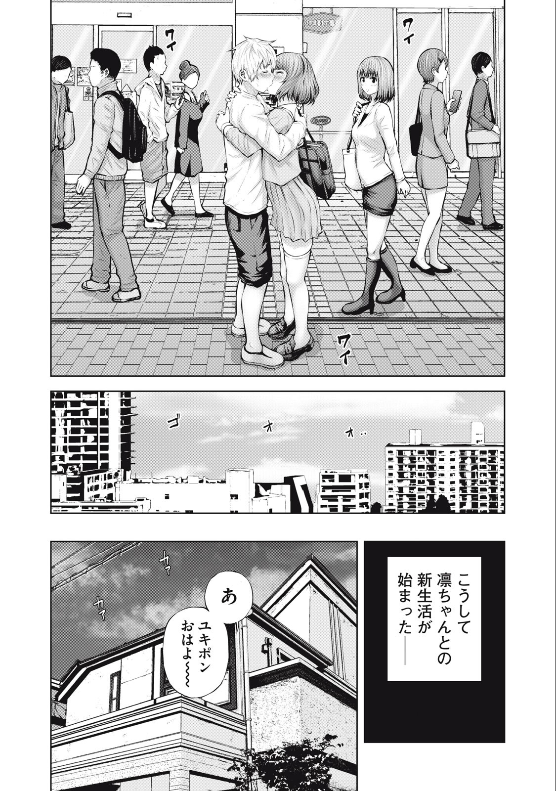 アダマスの魔女たち Chap 49.1 - Next Chap 50.1