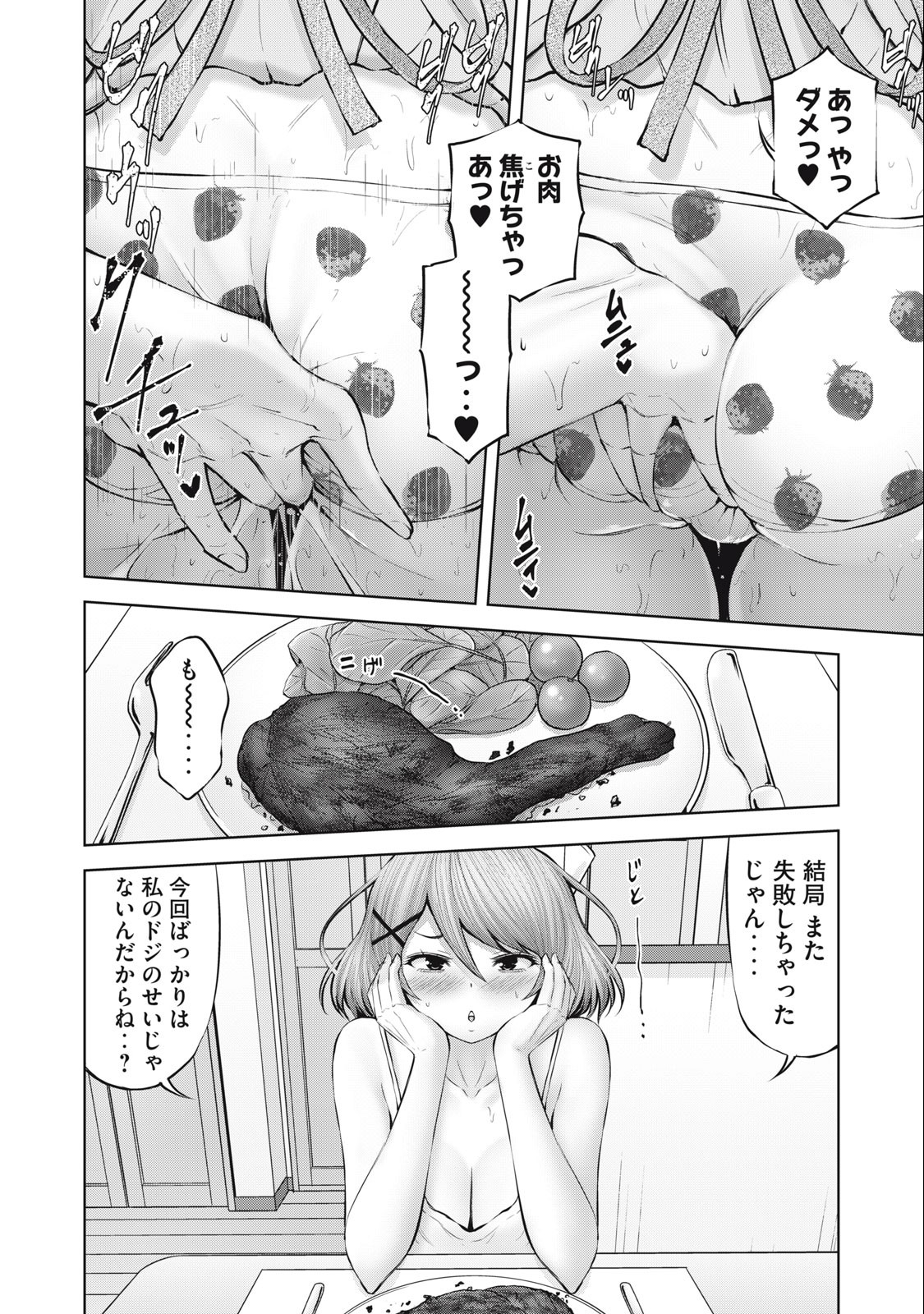 アダマスの魔女たち Chap 49.1 - Next Chap 50.1