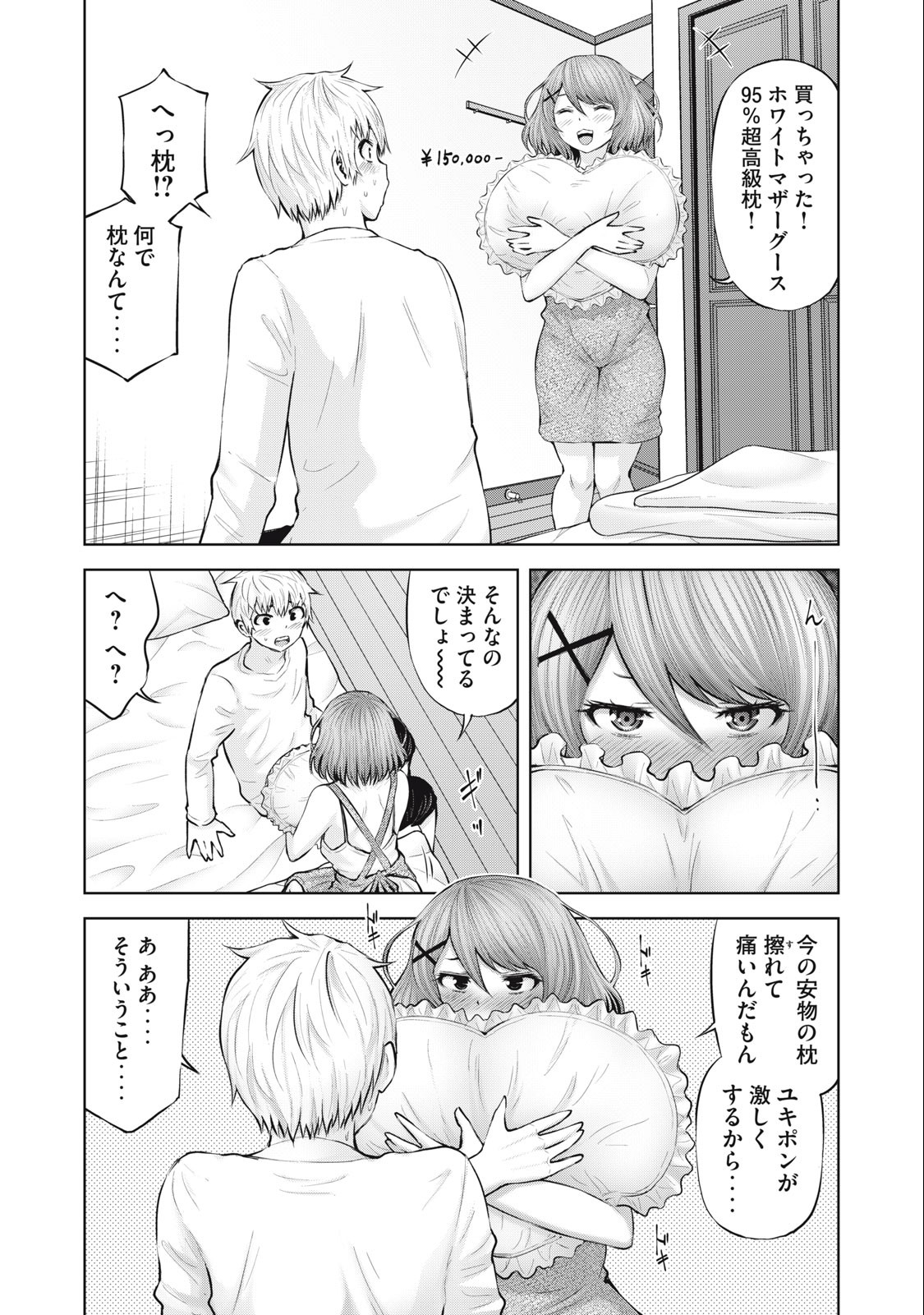 アダマスの魔女たち Chap 49.2 - Next Chap 50.2