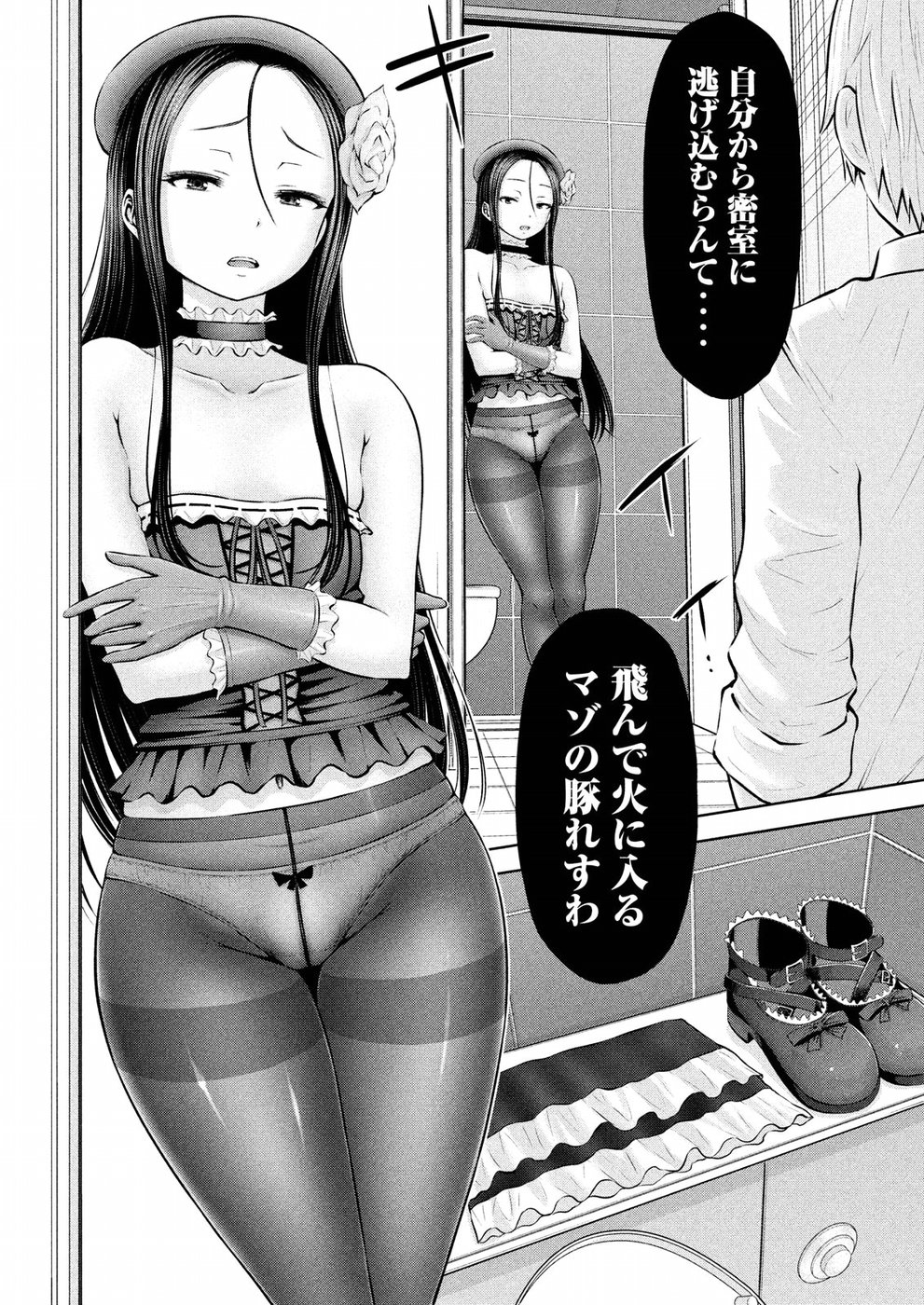 アダマスの魔女たち Chap 4 - Next Chap 5