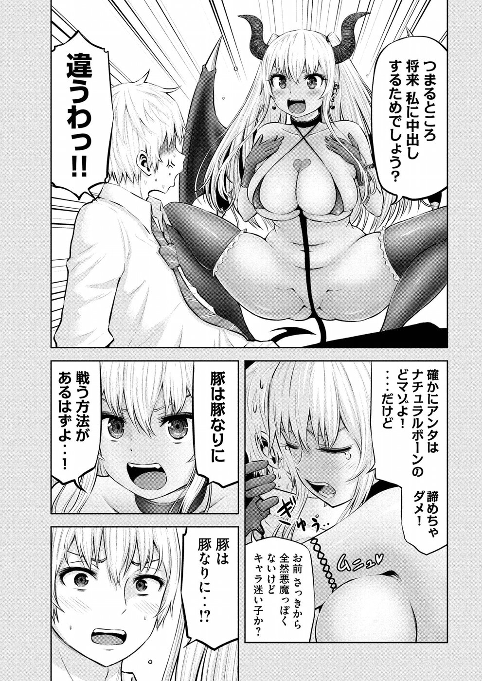 アダマスの魔女たち Chap 4 - Next Chap 5