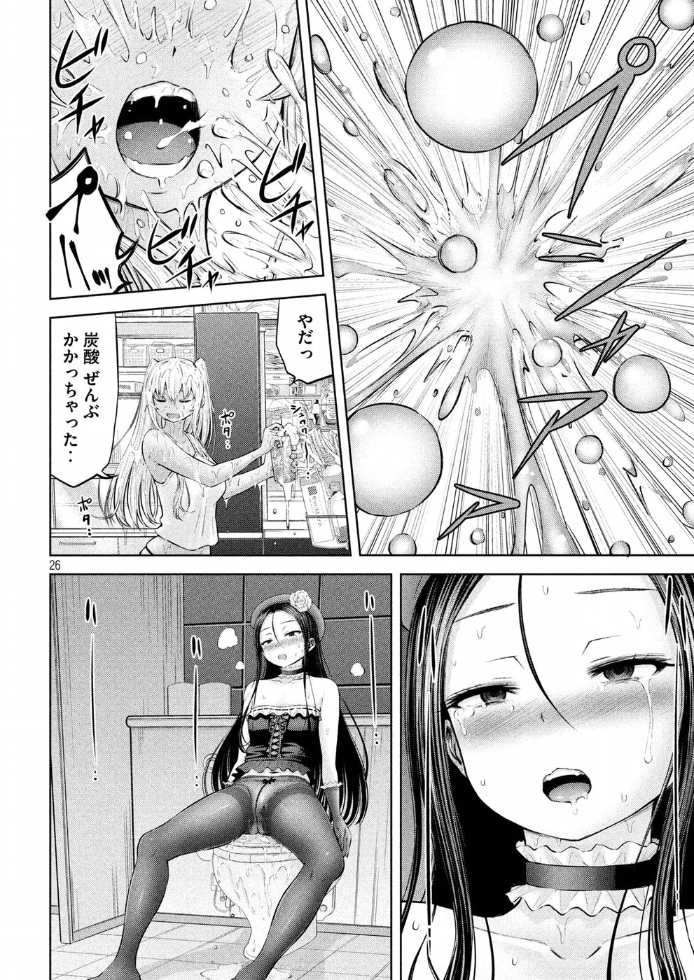 アダマスの魔女たち Chap 4 - Next Chap 5